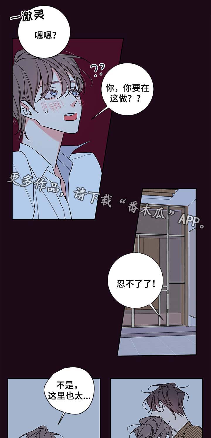 半血猎人电视剧漫画,第80章：忍不了了1图