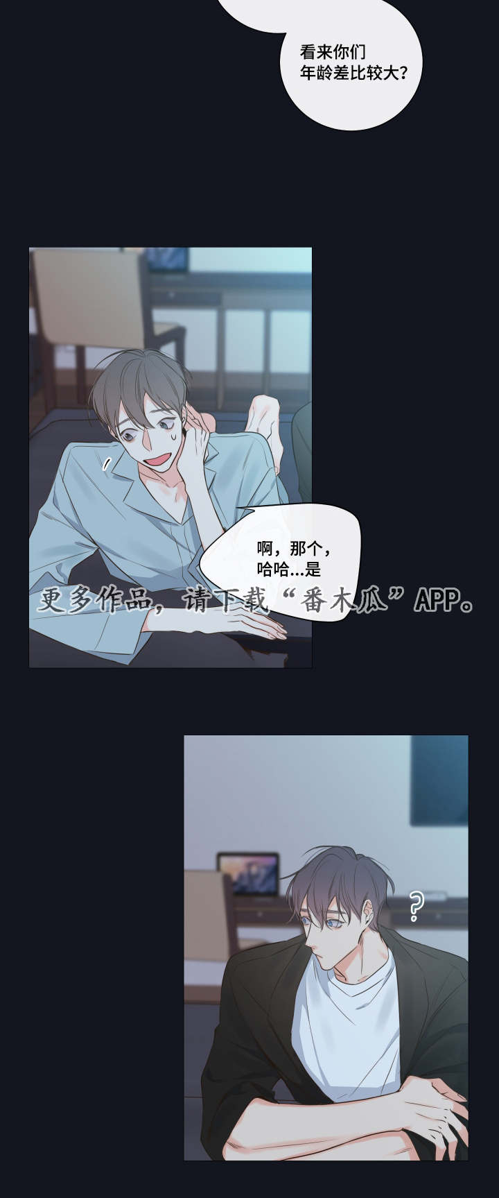 半血直伤攻速流装备搭配漫画,第16章：别让我一人2图