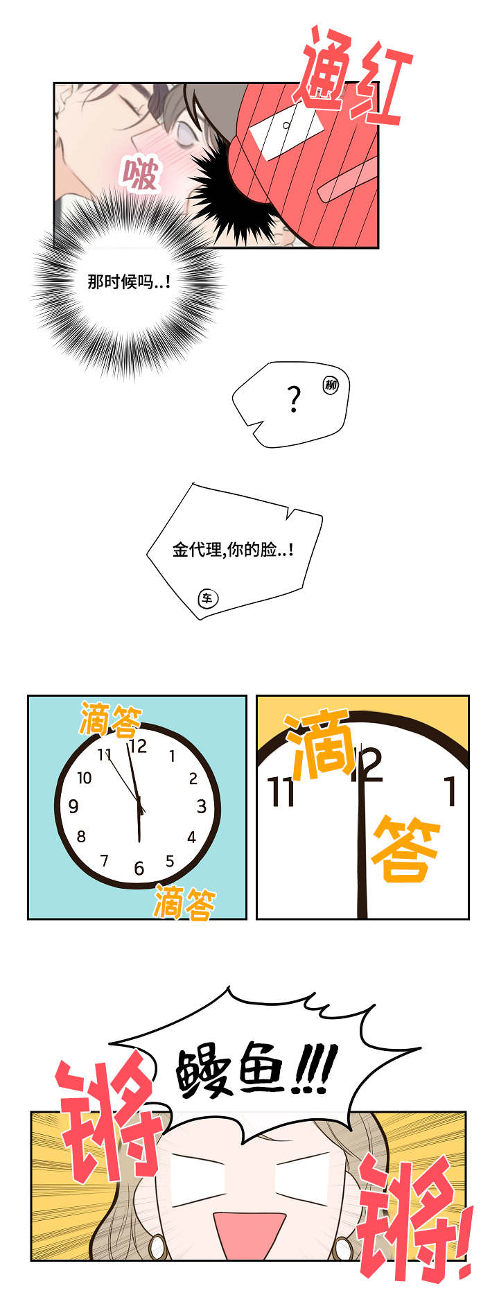 半血猎人丹皮尔父亲漫画,第3章：鼻血2图