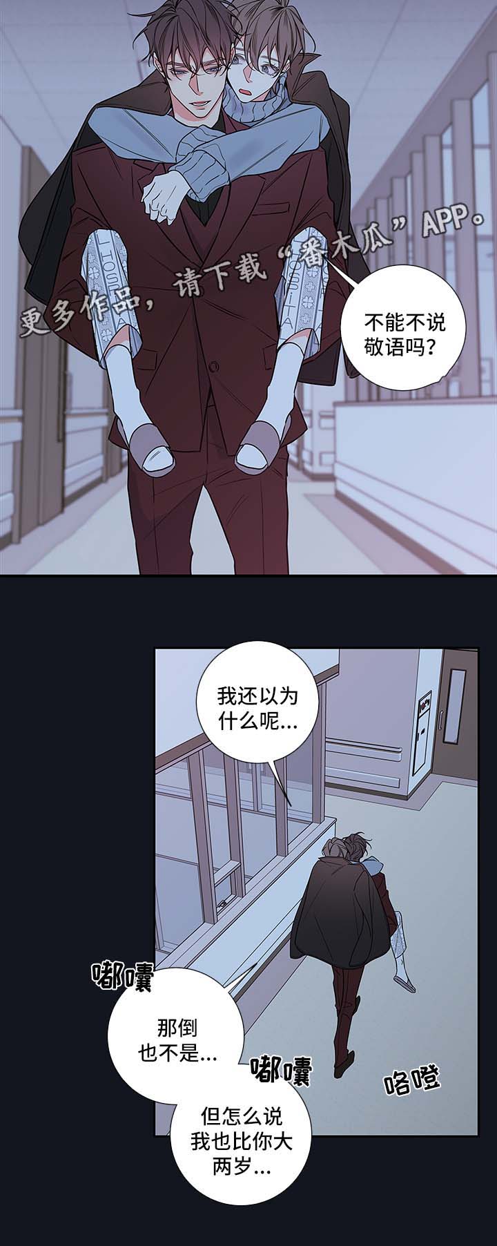 半吸血鬼是什么电影漫画,第64章：恢复1图