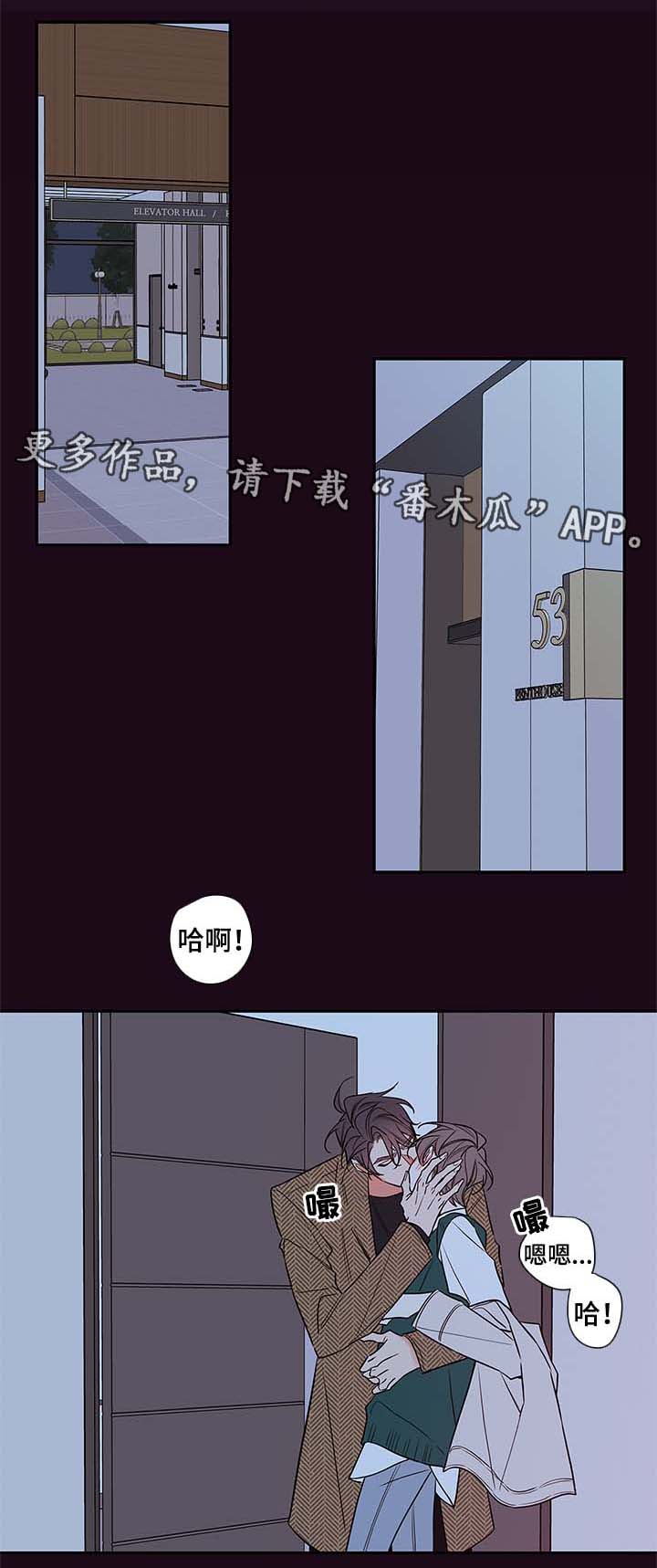 半血全血什么意思漫画,第80章：忍不了了1图