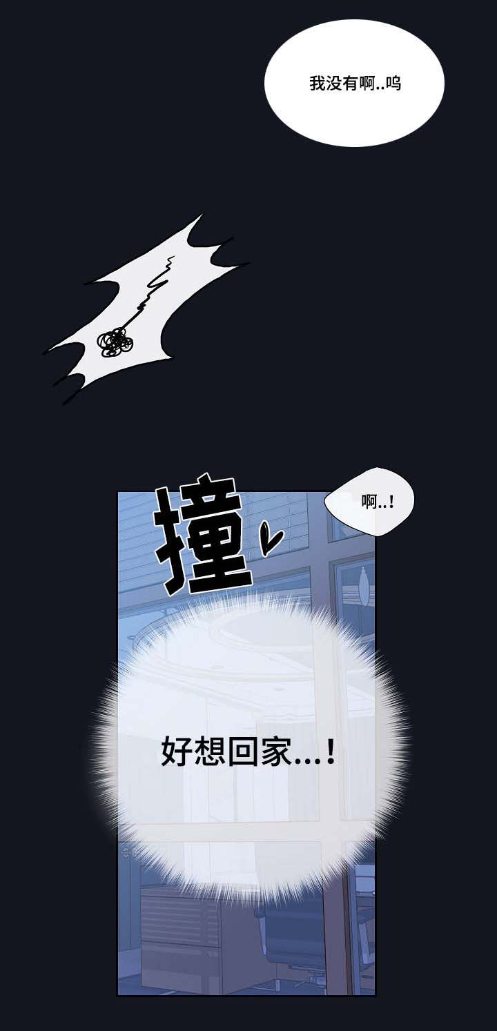 半血马训练漫画,第4章：吸血鬼1图