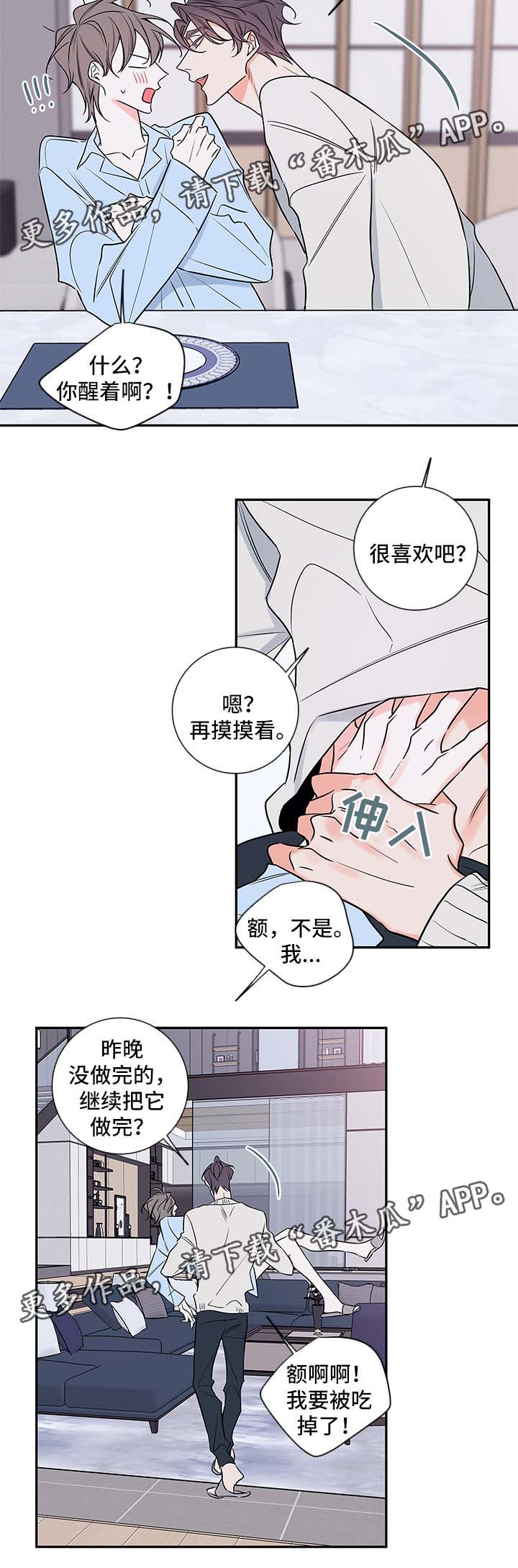 半血族群婚制漫画,第87章：回来上班1图