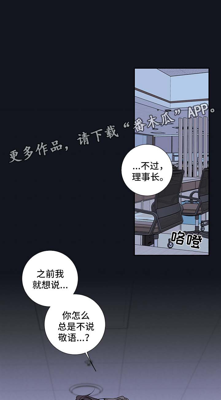 半吸血鬼是什么电影漫画,第64章：恢复2图