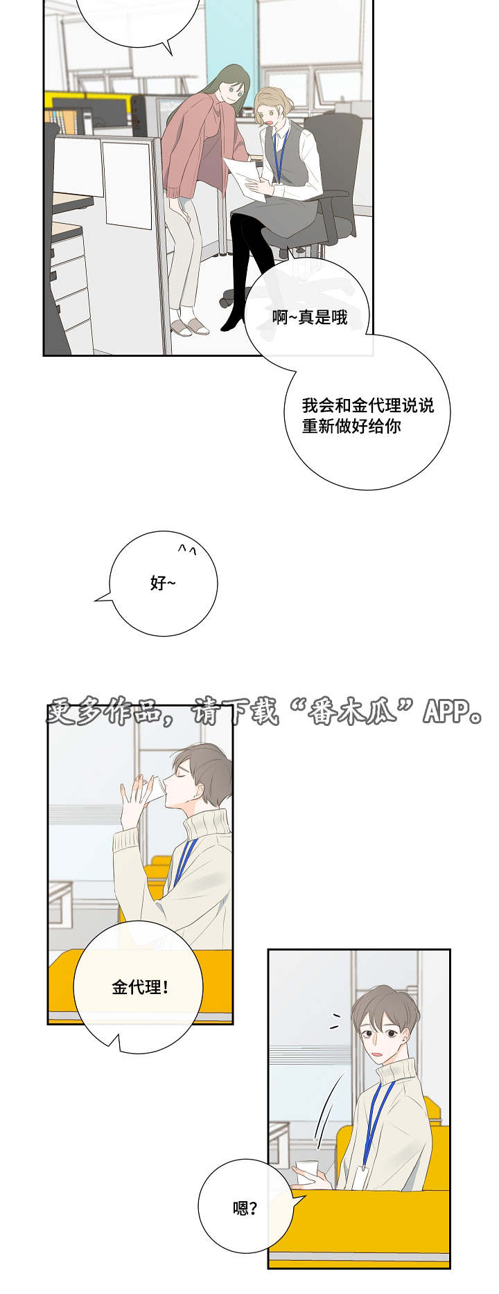 半血驼骨手串价格漫画,第6章：有事一问2图