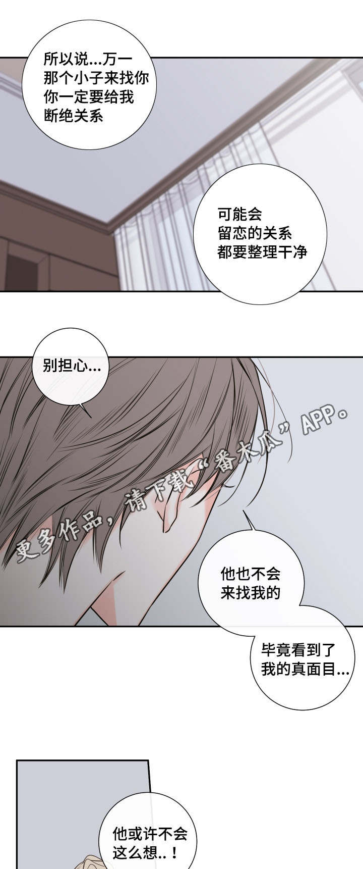 半血和空血漫画,第42章：离开2图