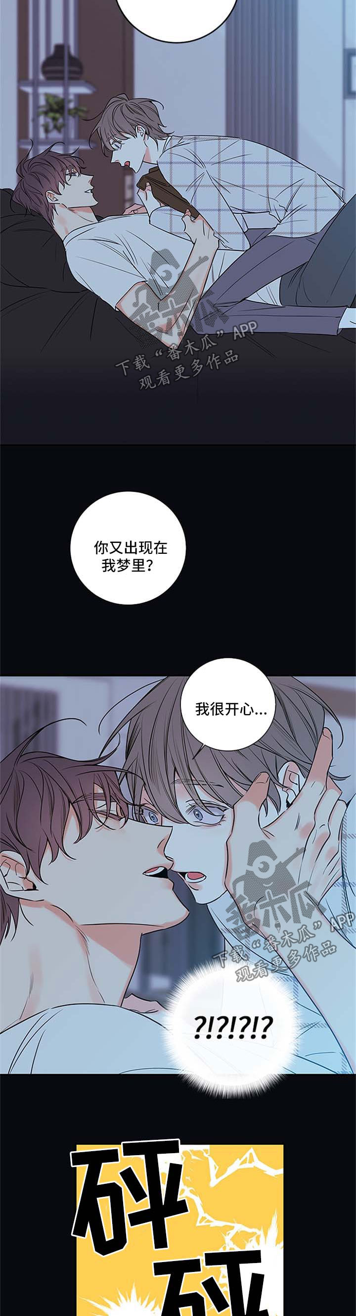 半血猎人丹皮尔父亲漫画,第106章：【番外篇】离开2图