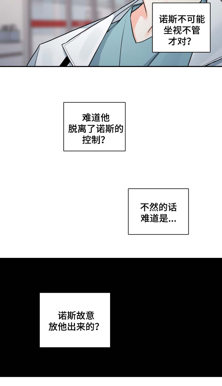 半血母马漫画,第51章：该怎么处理2图