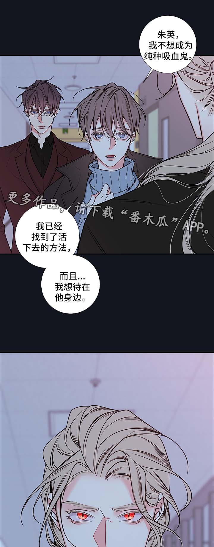 半血妖族和honeytrouble是一个作者吗漫画,第65章：朱英的离开2图