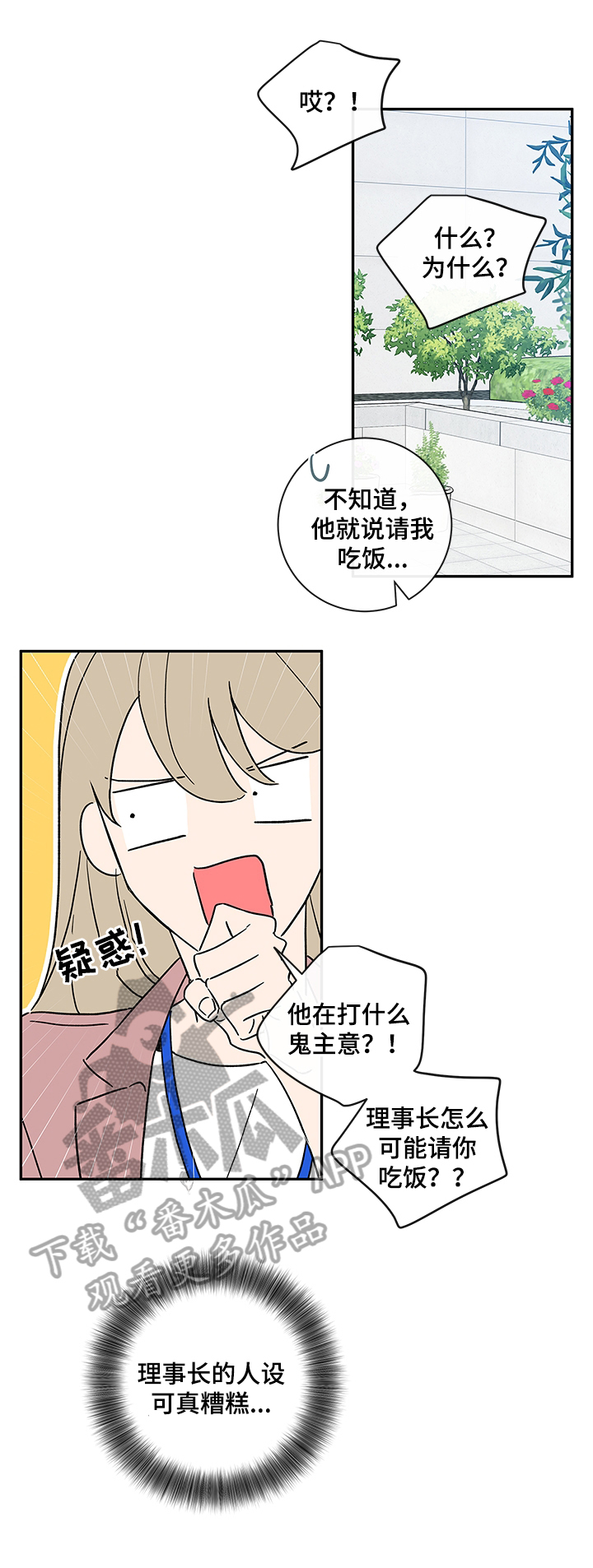 半血大招斩杀诺手出装漫画,第101章：【番外篇】喝酒去2图