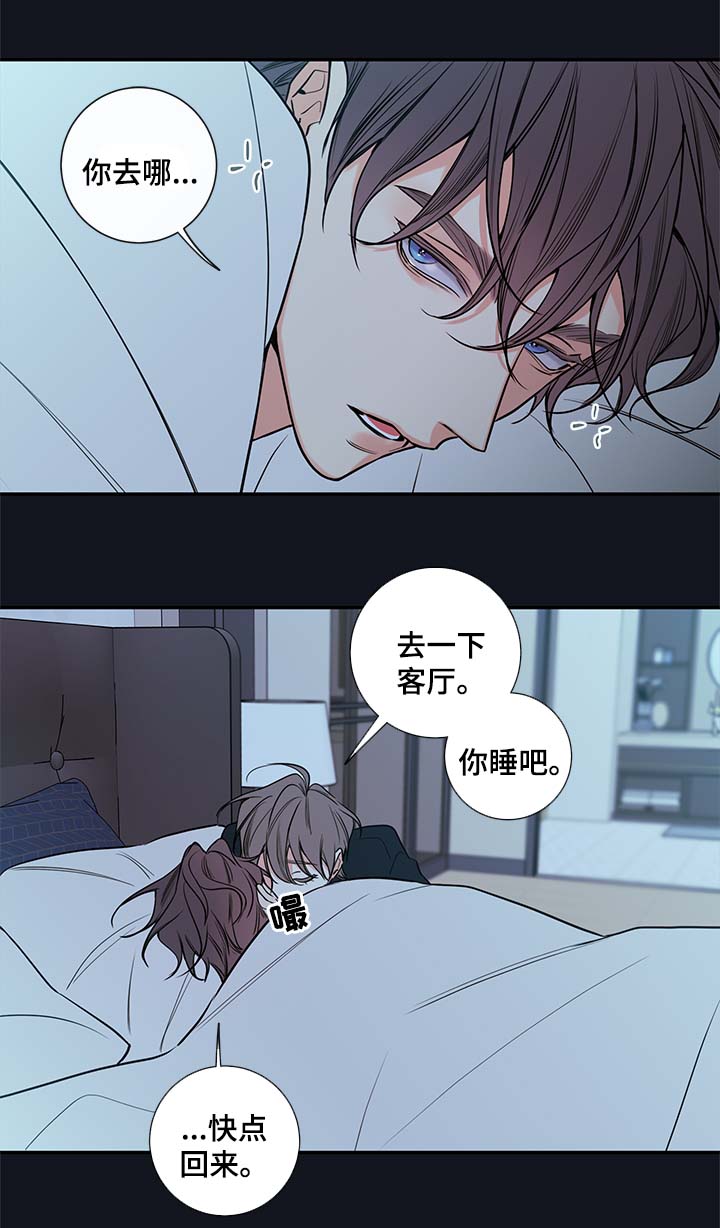 半血族能变人类吗漫画,第70章：失联2图