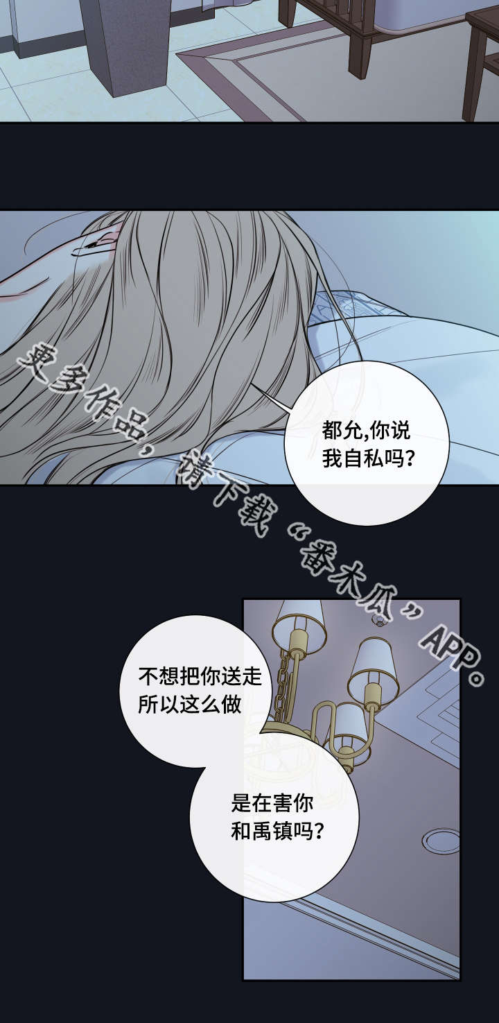 半血阿拉伯马多少钱一匹漫画,第37章：奖励1图