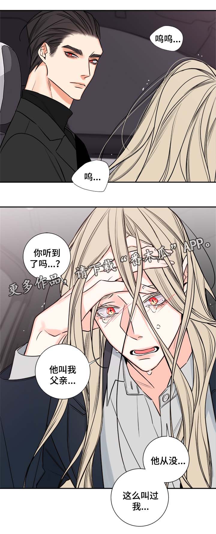 办学遵循漫画,第78章：尘埃落定1图