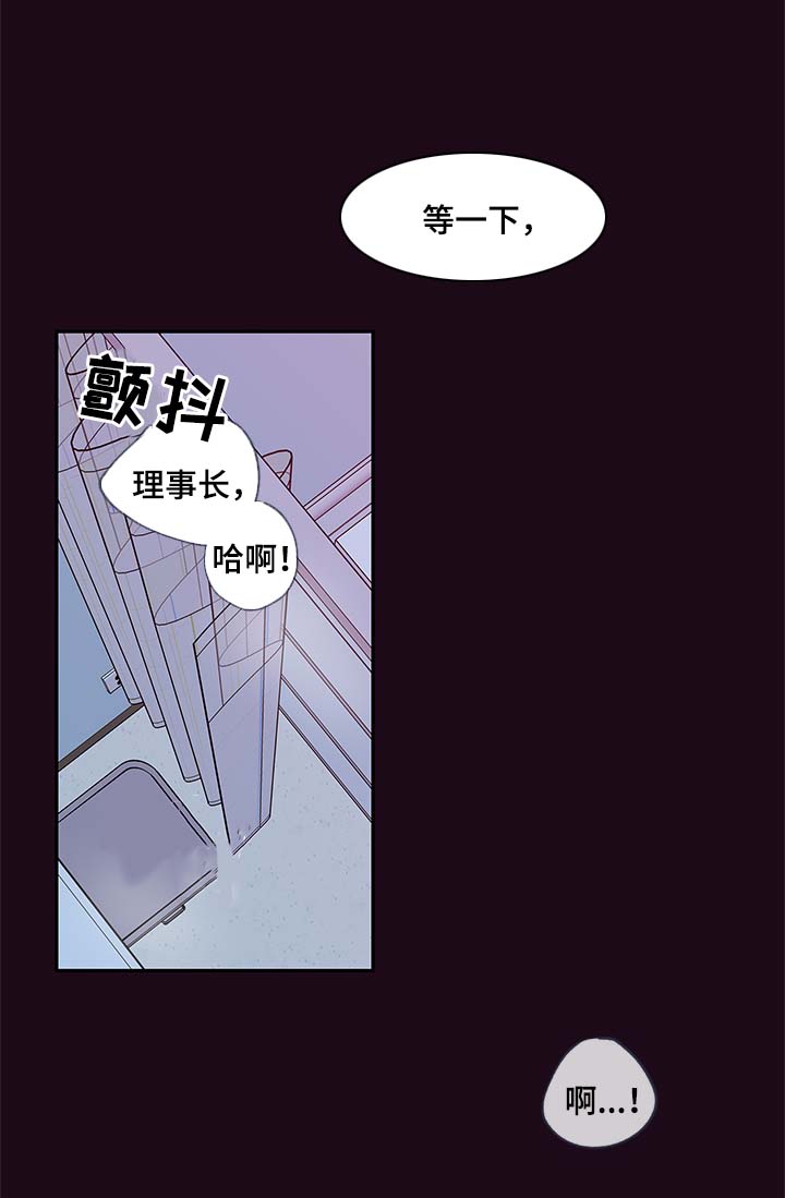 半血宠物逆水寒怎么抓漫画,第62章：血的副作用2图