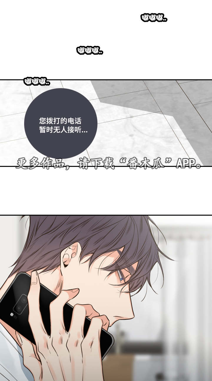半血马是什么品种的马漫画,第27章：失踪2图