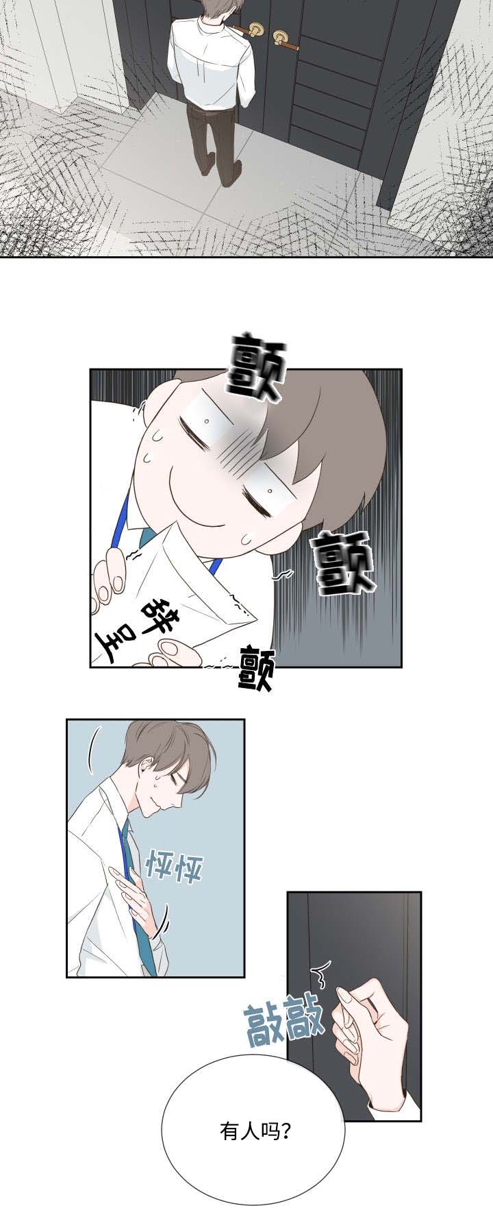 半血猎人丹皮尔上映时间漫画,第2章：总裁1图