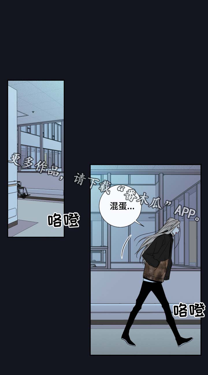 小说血族半混漫画,第58章：你想救金道允吗2图