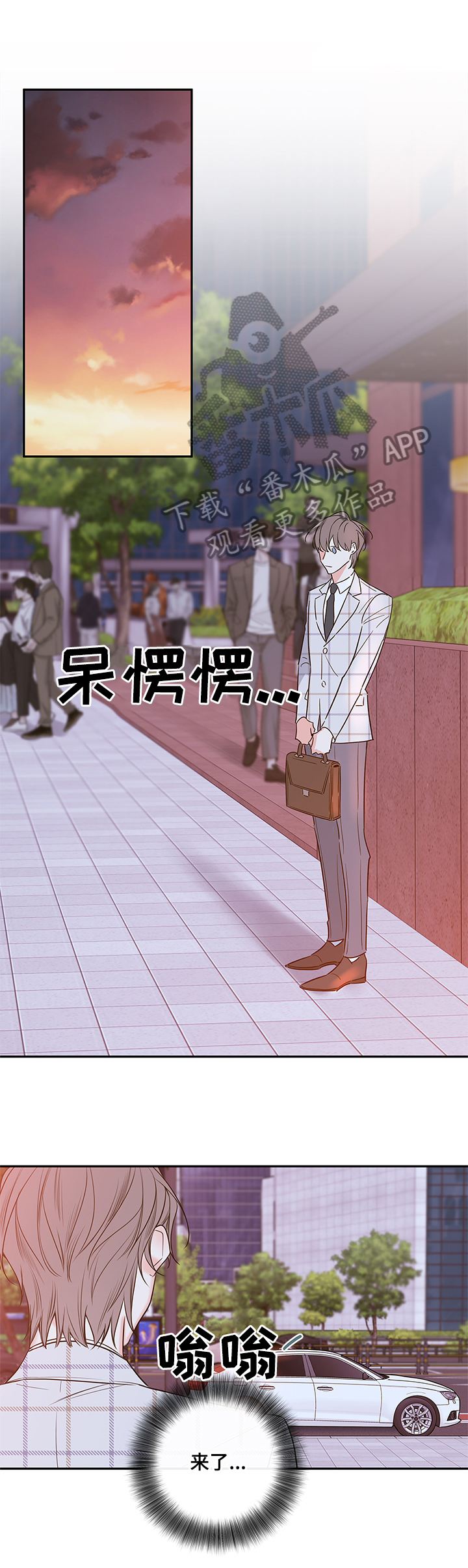 半血大招斩杀诺手出装漫画,第101章：【番外篇】喝酒去2图