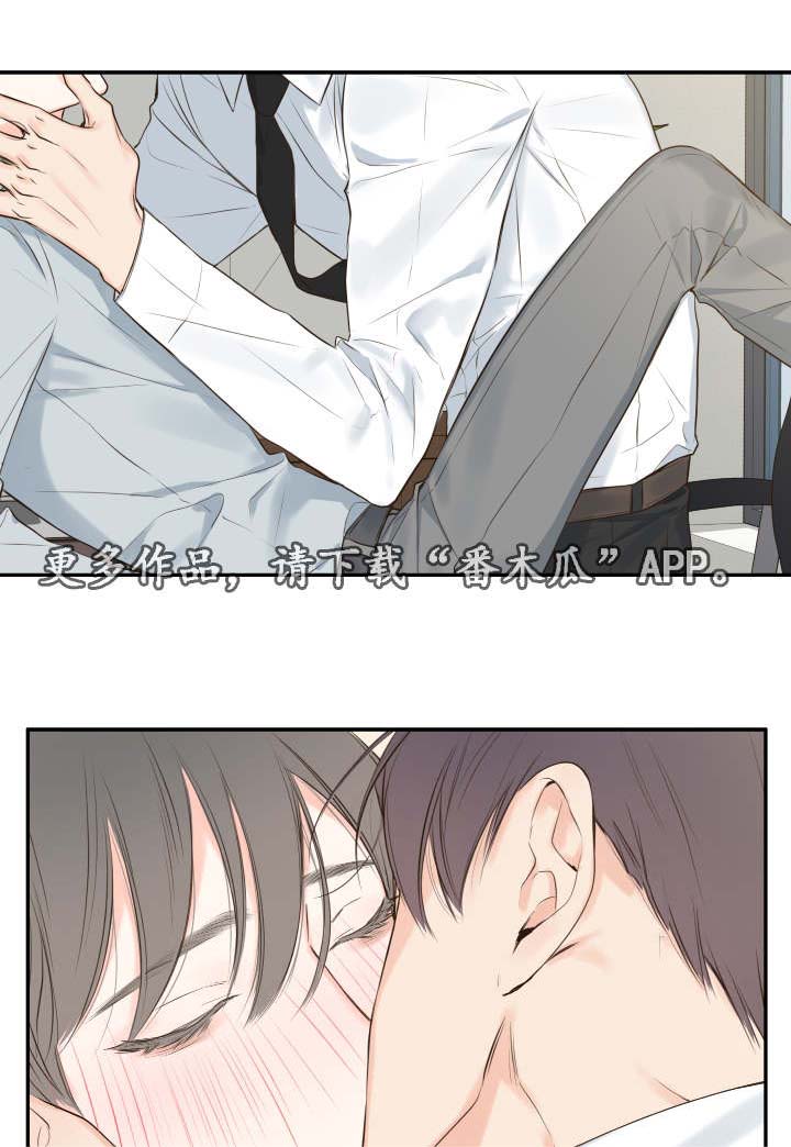 半血马用途介绍漫画,第12章：办公室2图