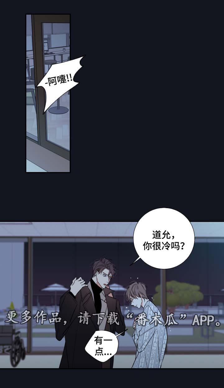 半血吸血鬼漫画,第47章：解释1图