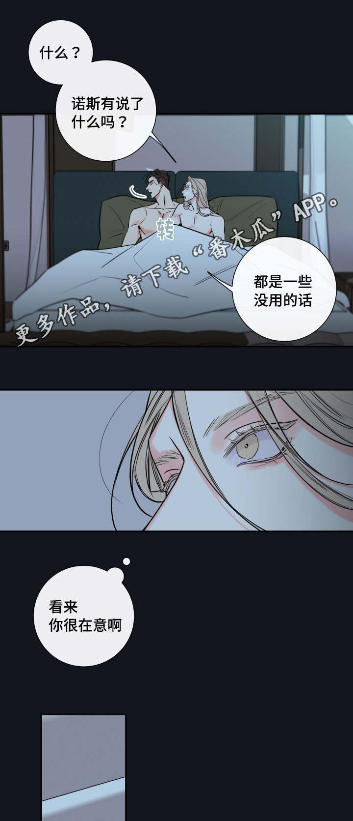 半血族漫画,第41章：确认现状1图