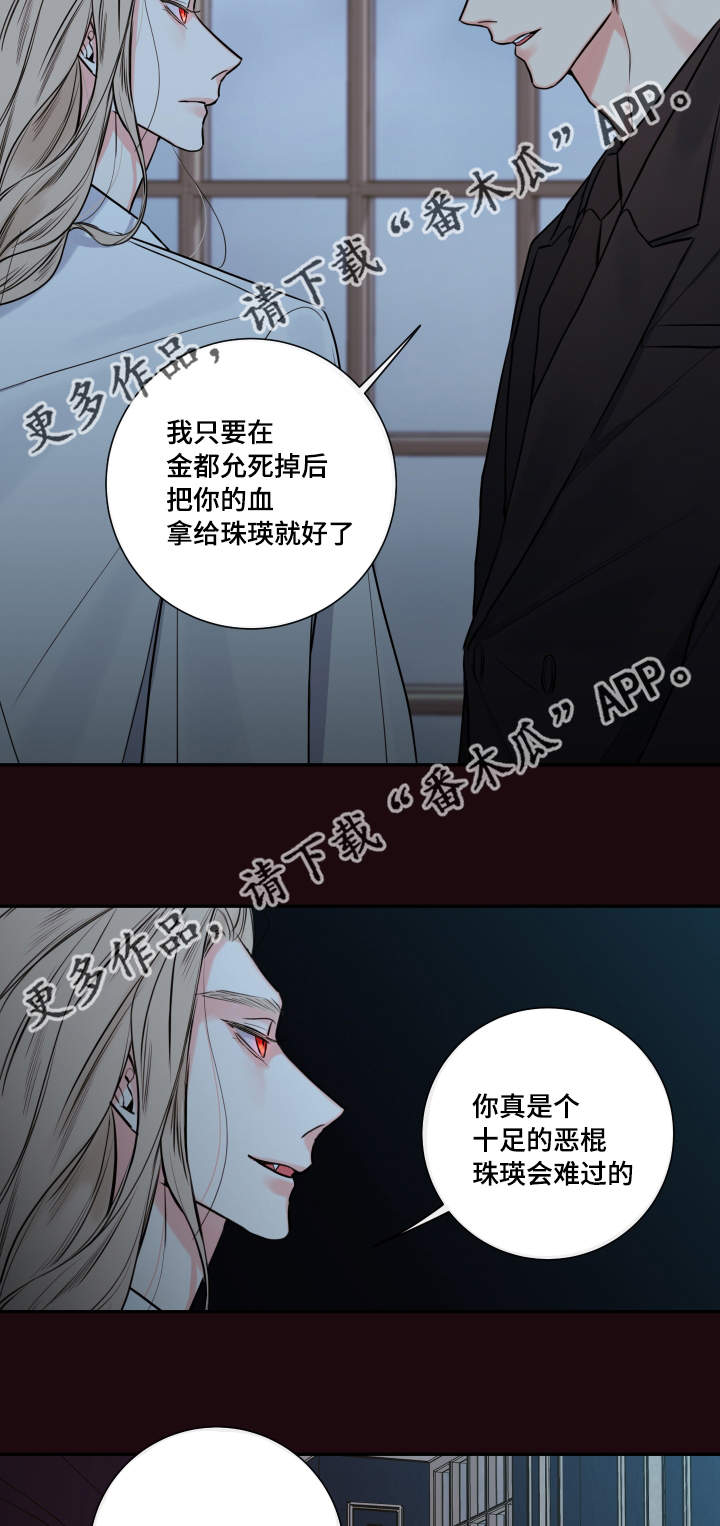 半血马相关知识漫画,第35章：你是谁1图
