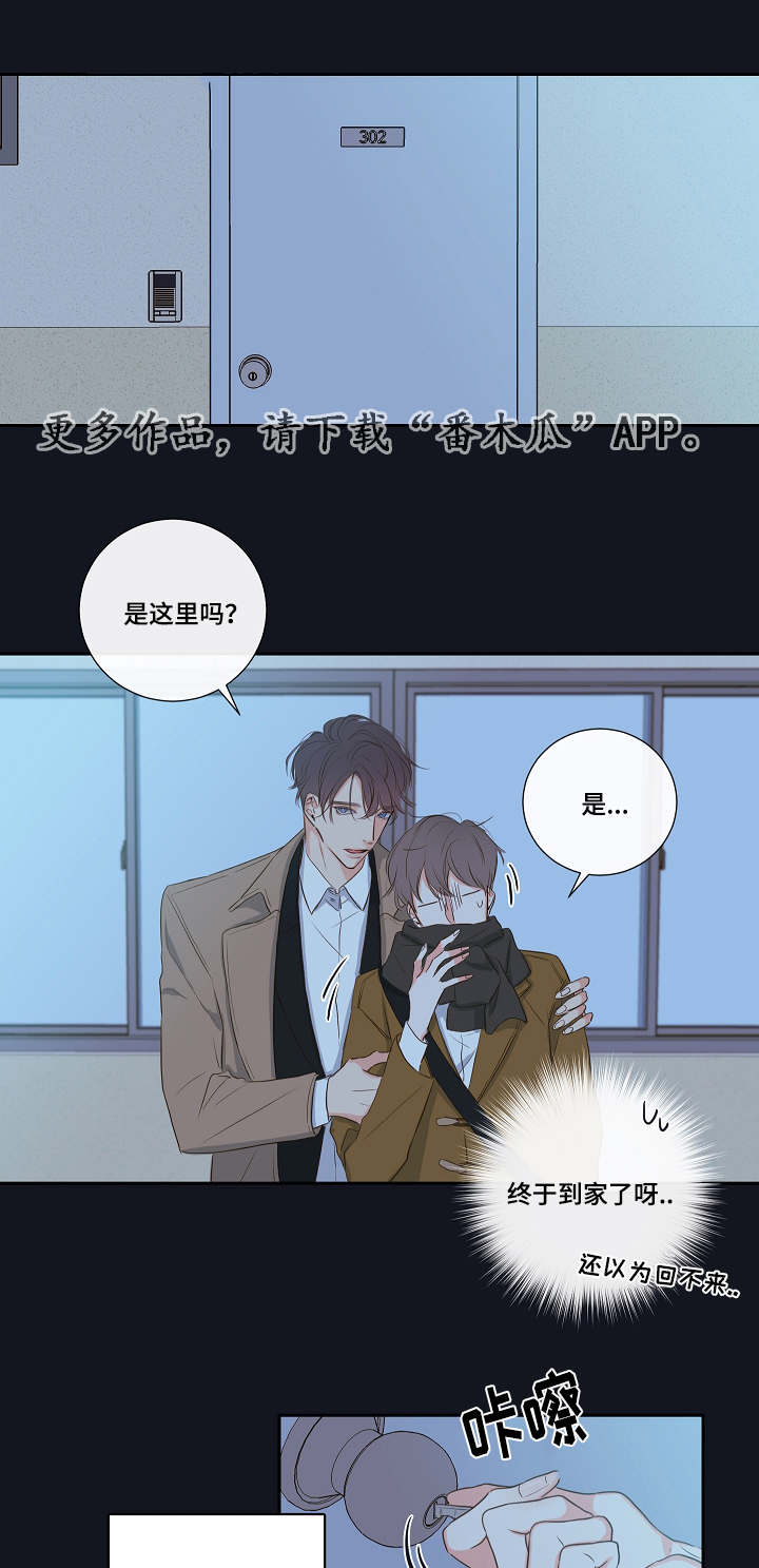 半血马训练漫画,第4章：吸血鬼2图