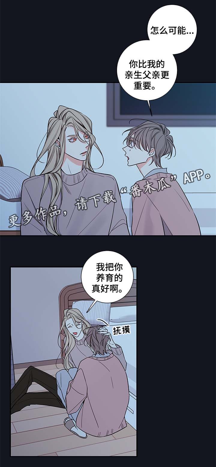 半血族百度云漫画,第76章：像普通人一样活着1图