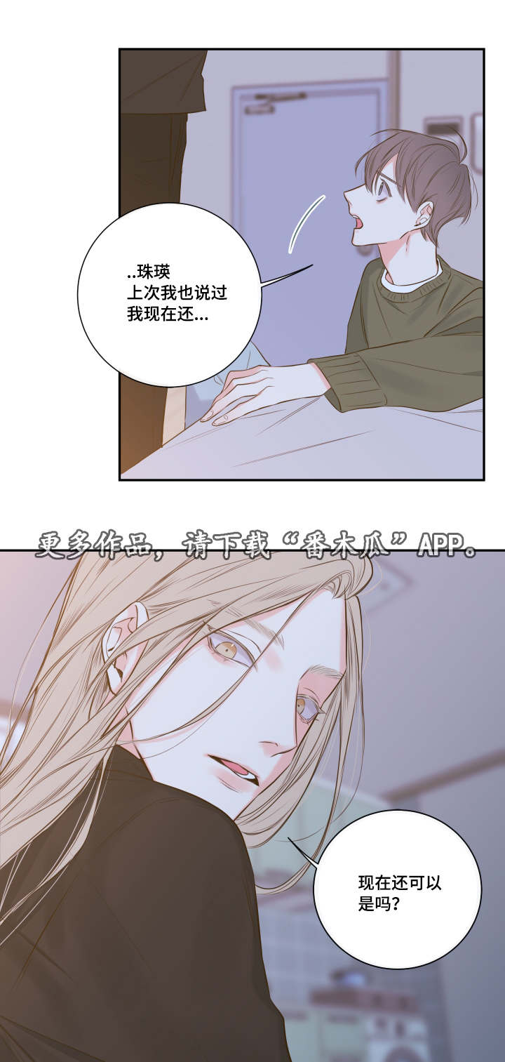 半血统拉布拉多漫画,第20章：诺斯2图
