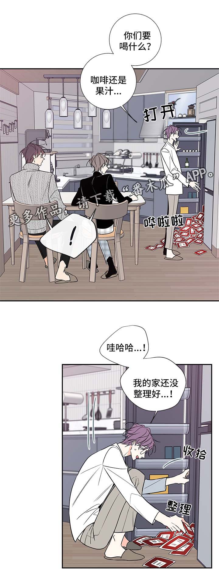 半血宝马养护知识漫画,第66章：医生家1图