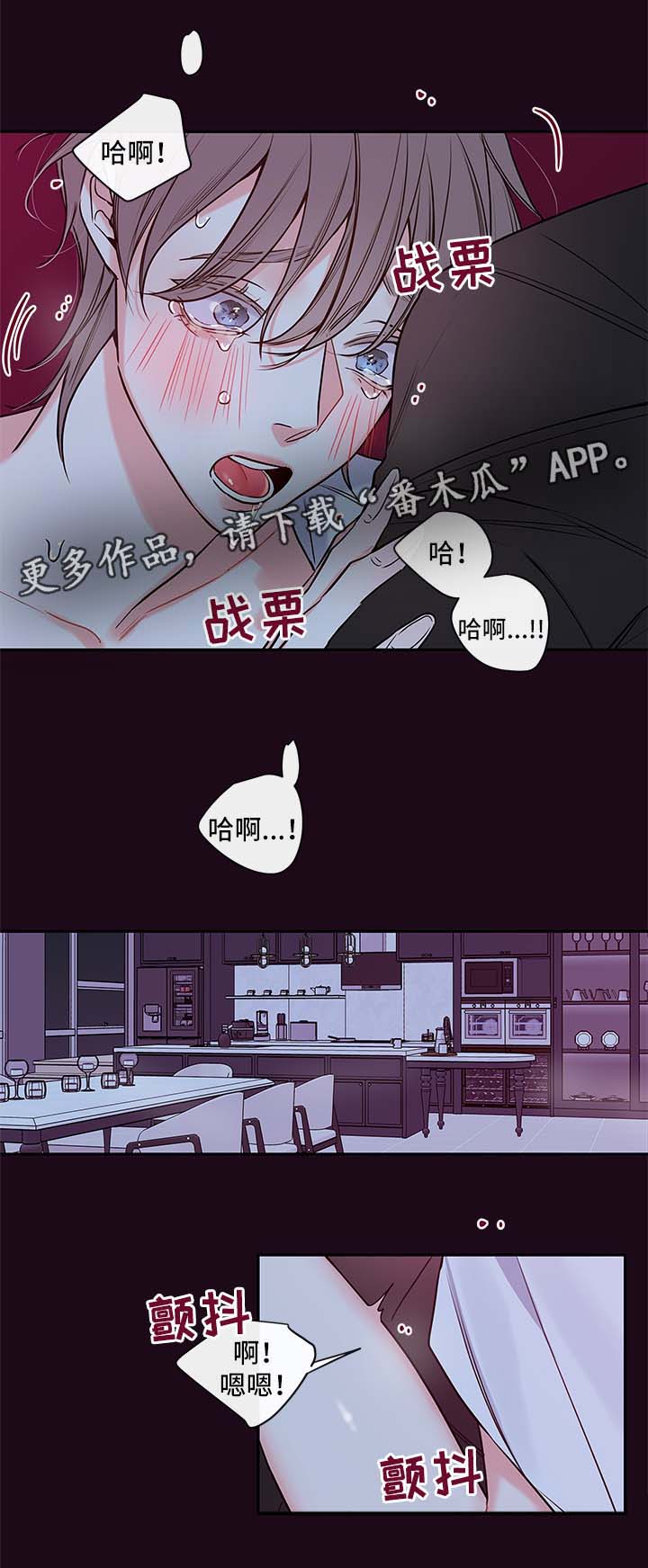 半吸血鬼和半狼人漫画,第83章：喝水1图