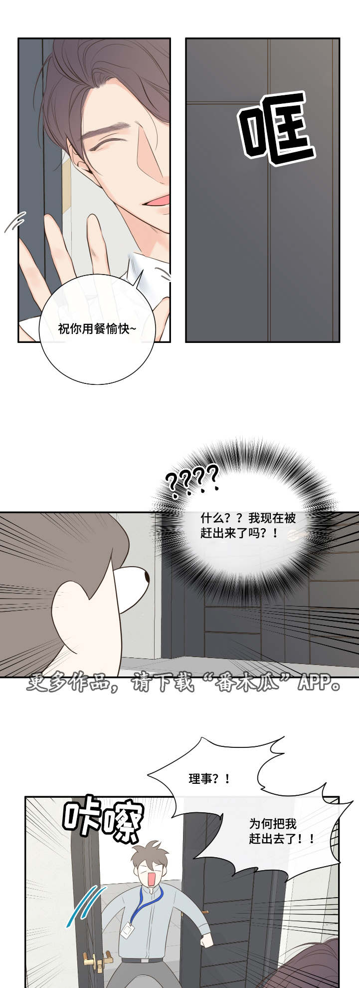 半血族漫画,第13章：穿插2图