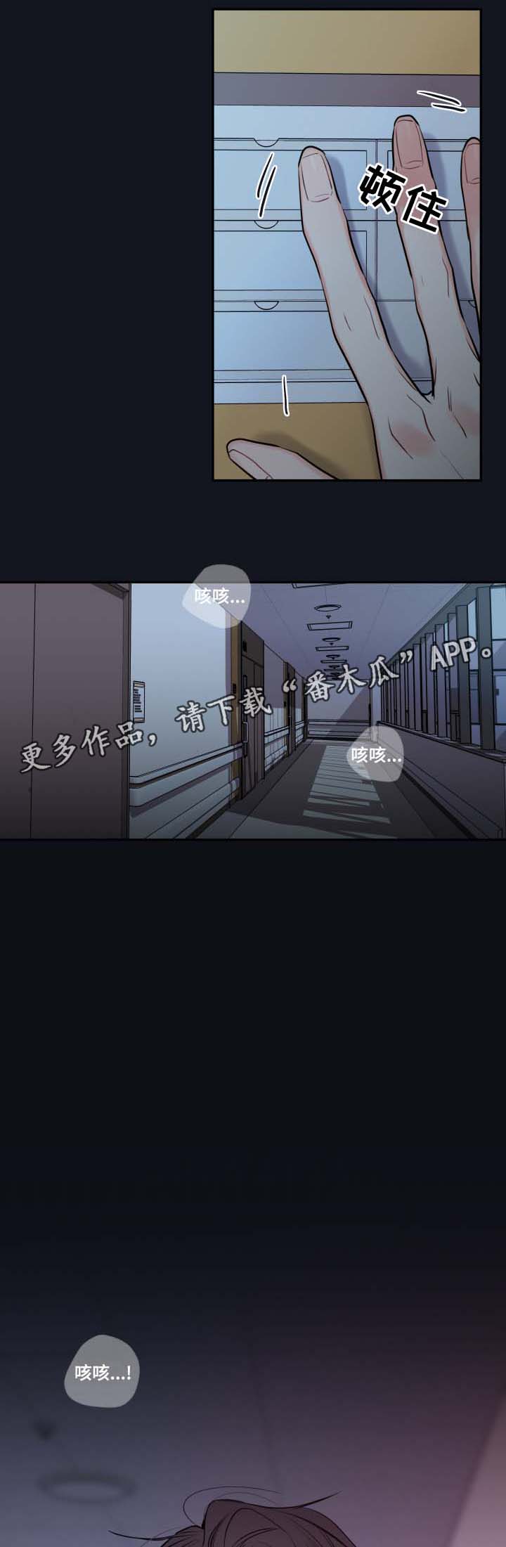 半仙游记漫画,第44章：废弃医院2图