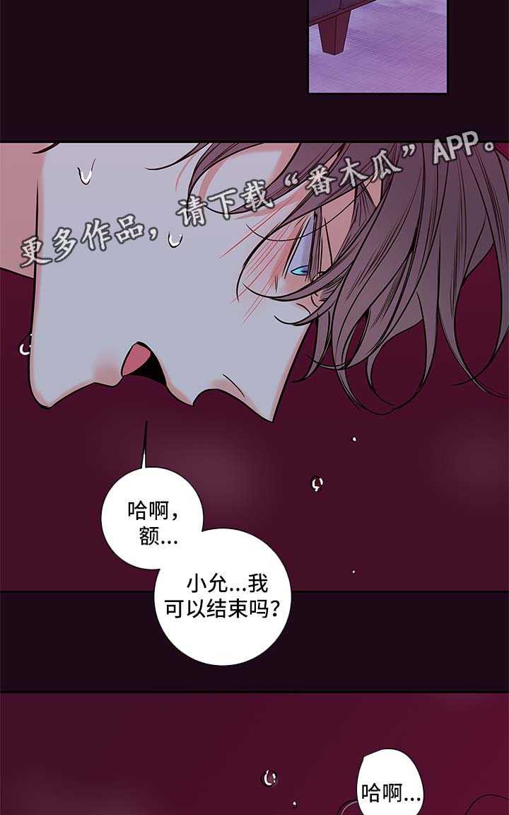 半仙解说漫画,第85章：只能和我做2图