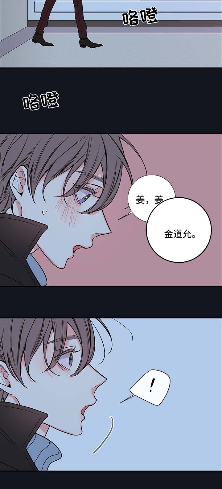 半吸血鬼是什么电影漫画,第64章：恢复1图