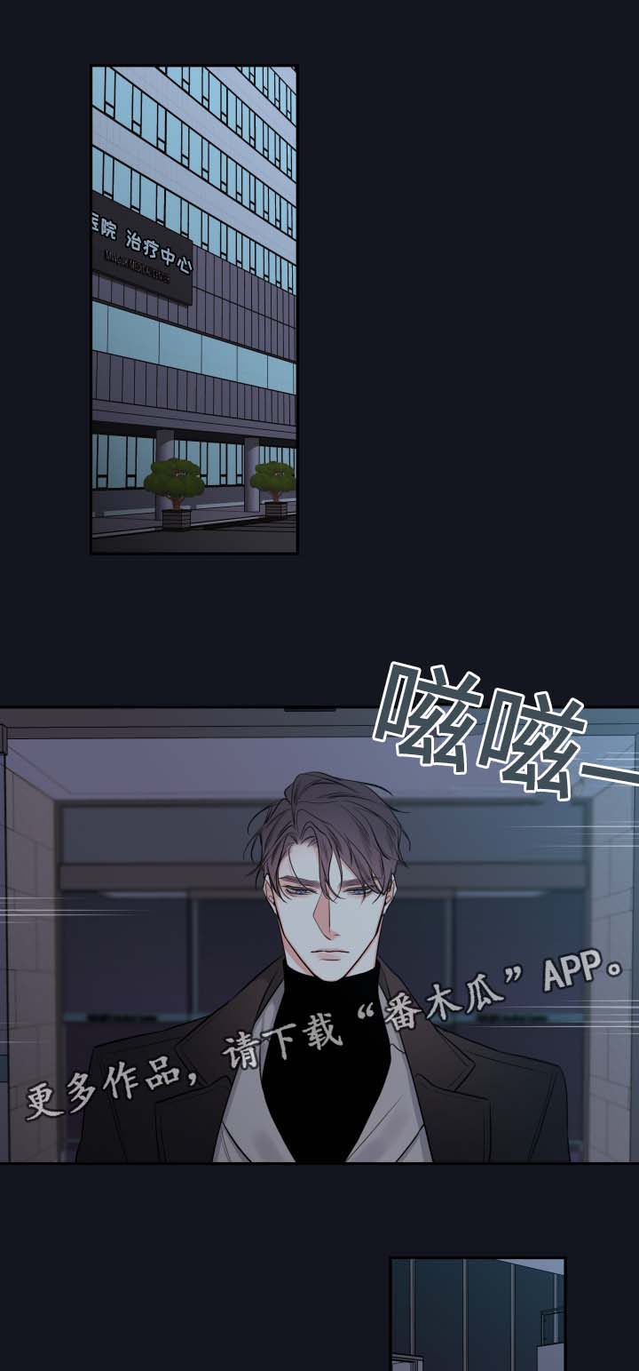 半血族漫画,第43章：寻找2图