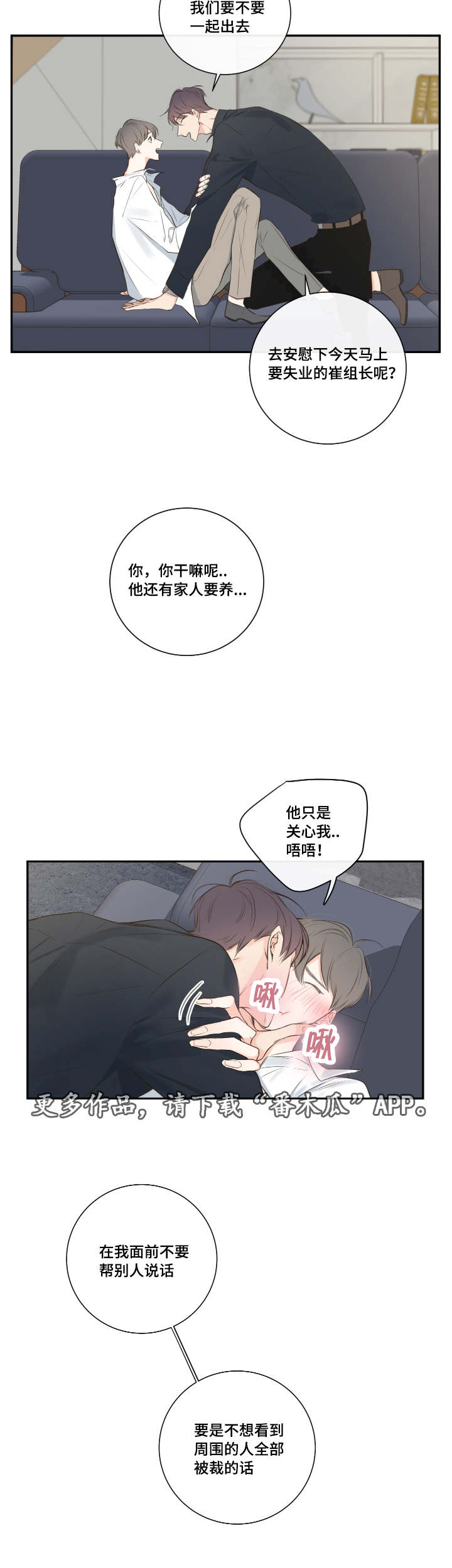 半血妖族和honeytrouble是一个作者吗漫画,第14章：依旧未能如愿2图