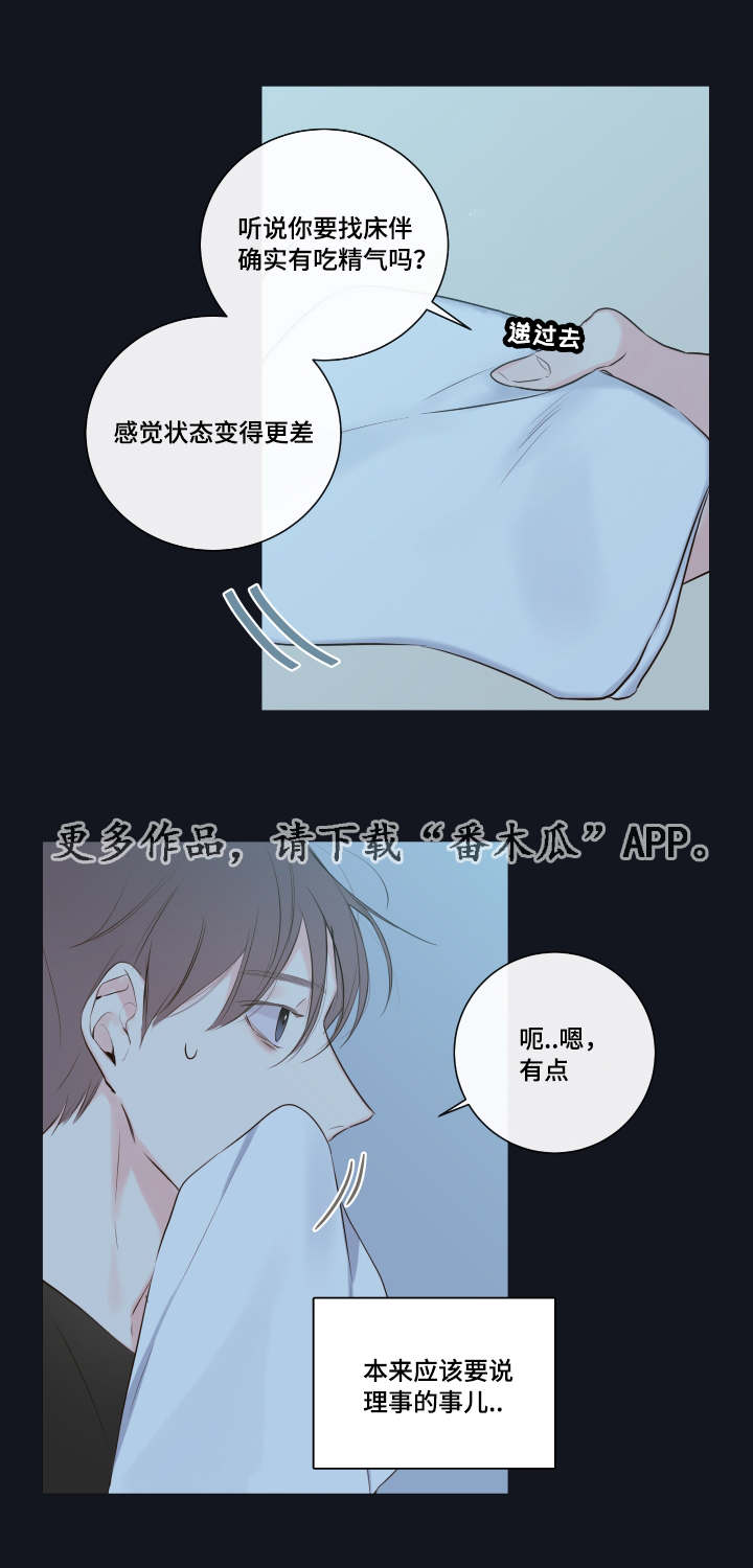 半血缘兄弟观后感漫画,第10章：教导1图