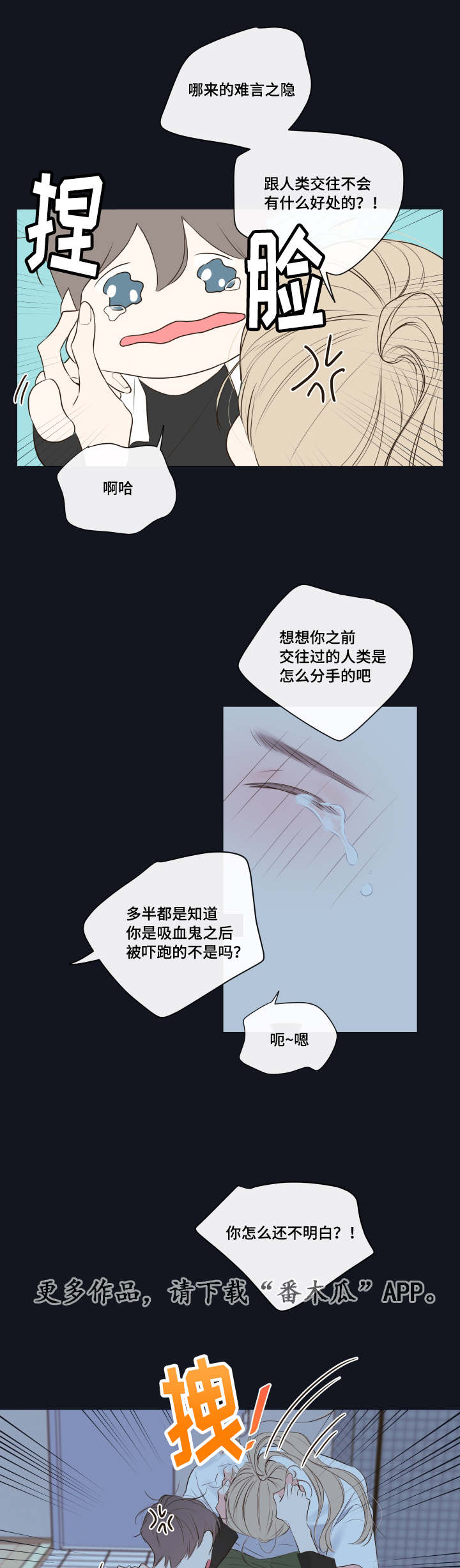 半血统拉布拉多漫画,第10章：教导2图