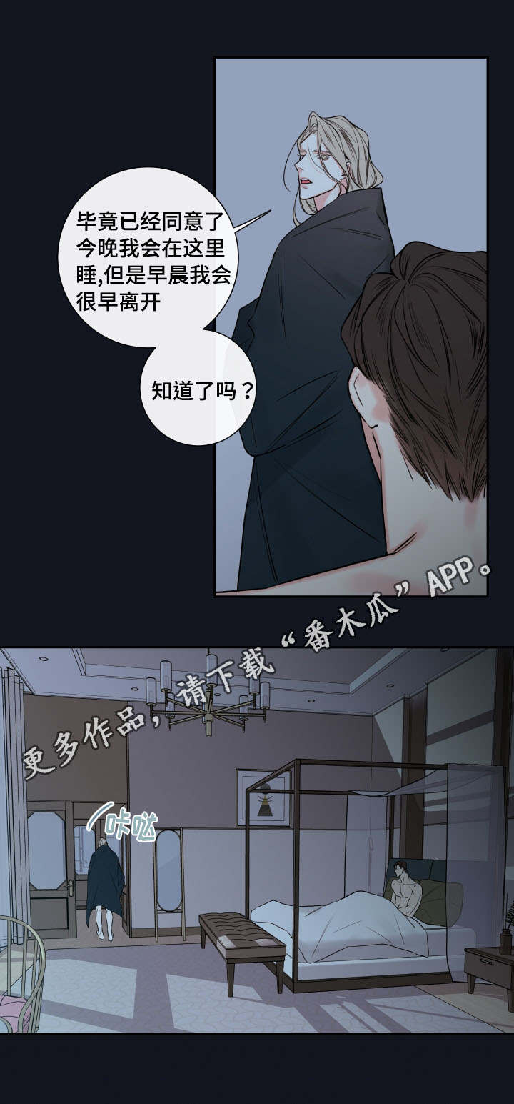 半血族漫画,第41章：确认现状1图