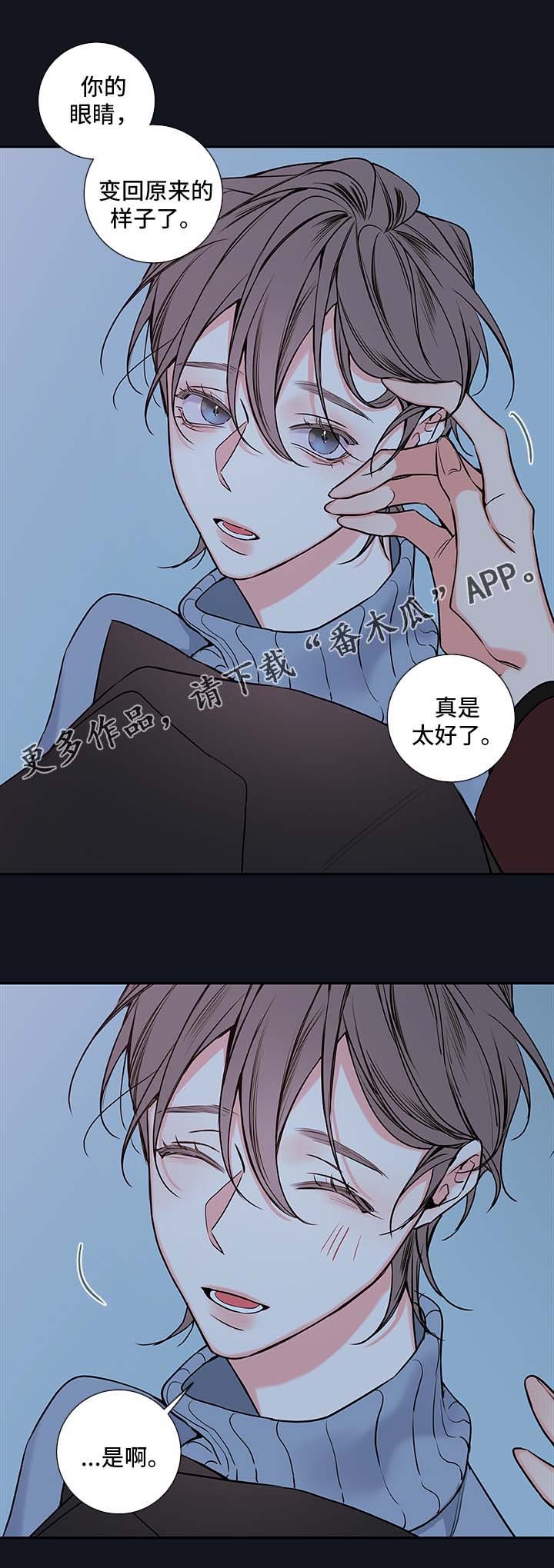 半吸血鬼是什么电影漫画,第64章：恢复1图