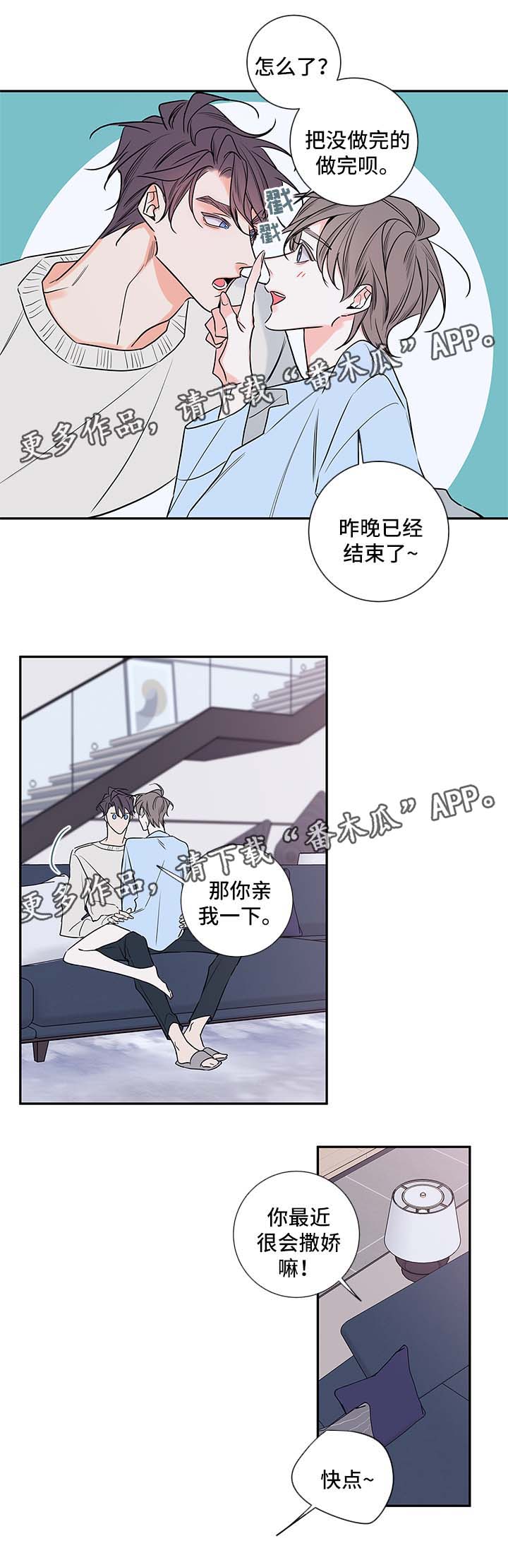 半血的夜叉姬漫画,第87章：回来上班1图