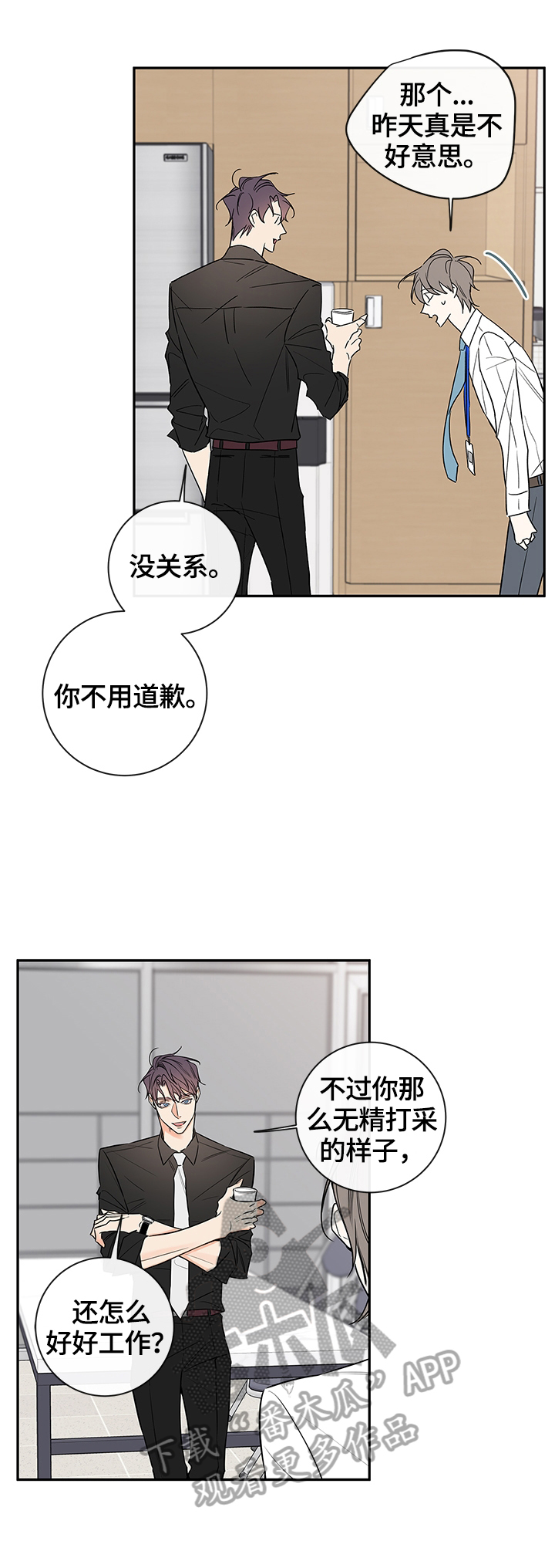 半血族金代理的秘密漫画,第91章：【番外篇】梦2图