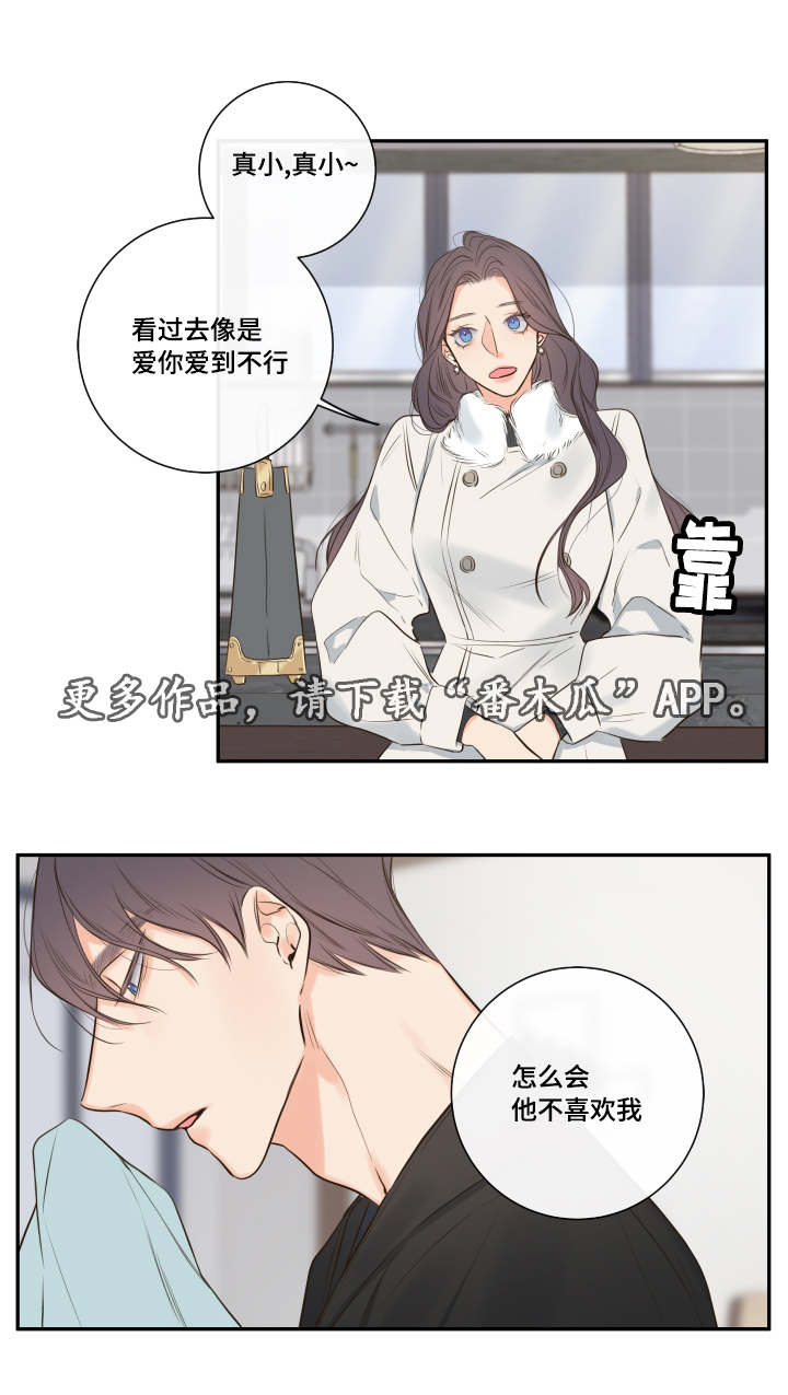 半血马出售漫画,第19章：劝导1图