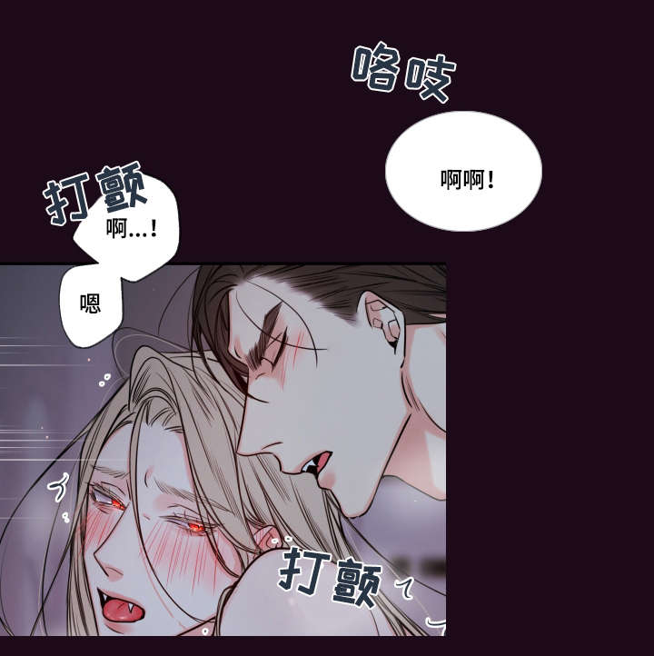 半血族漫画,第40章：你这狗子1图