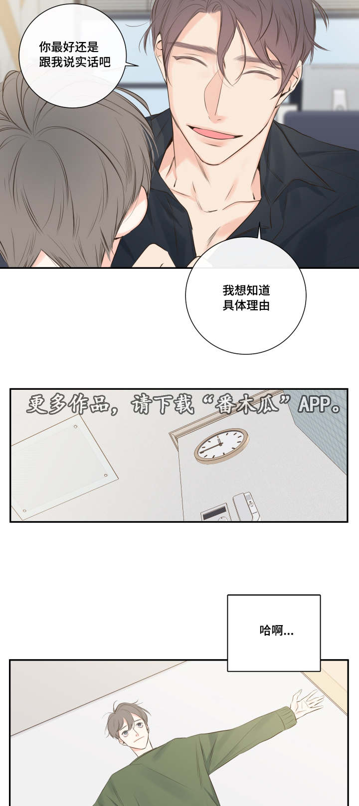 半血族漫画第86漫画,第14章：依旧未能如愿1图