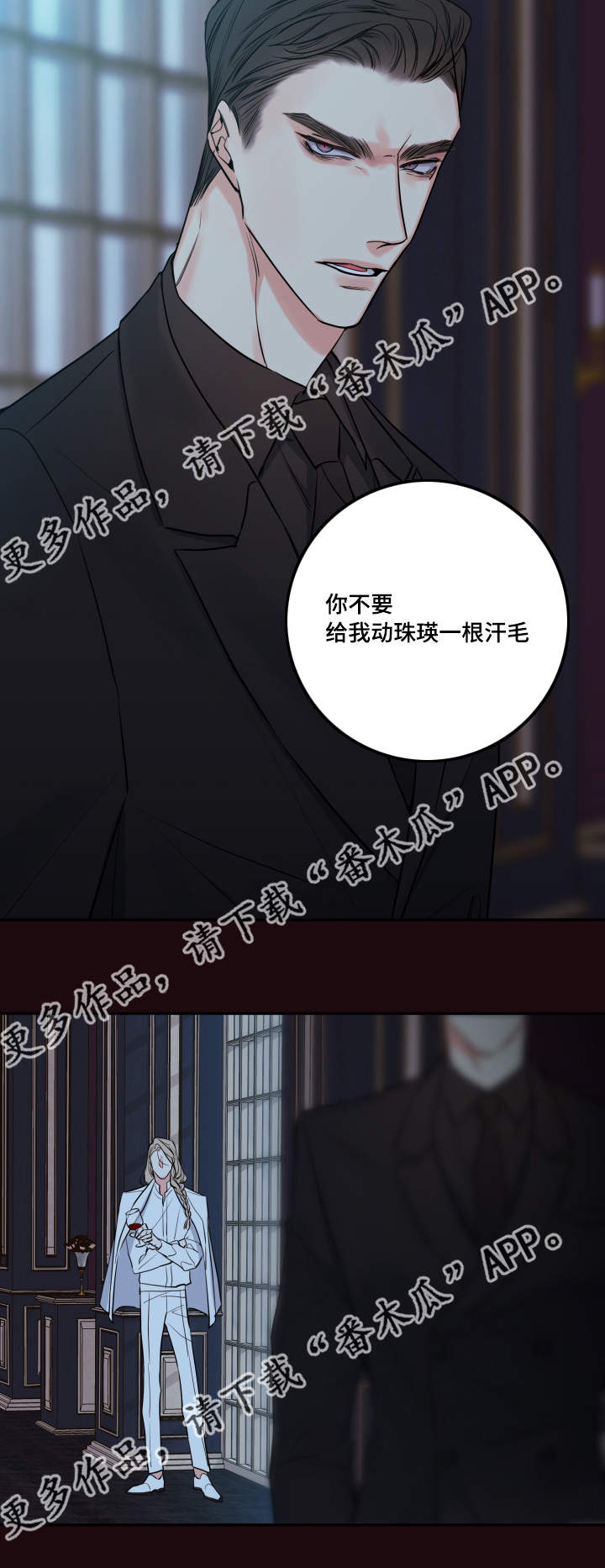 半血马相关知识漫画,第35章：你是谁1图