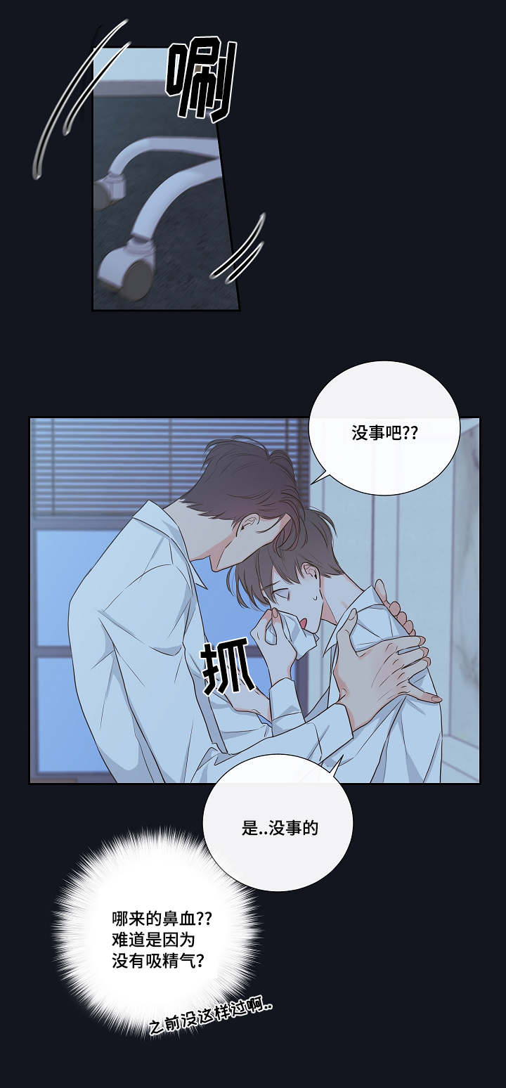 半血蒙古马漫画,第3章：鼻血2图