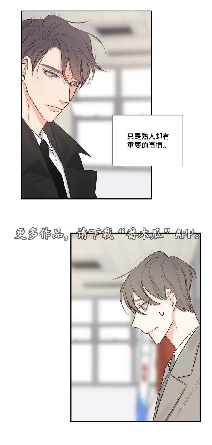 半血斩杀流宫本武藏出装铭文漫画,第21章：隐瞒什么2图