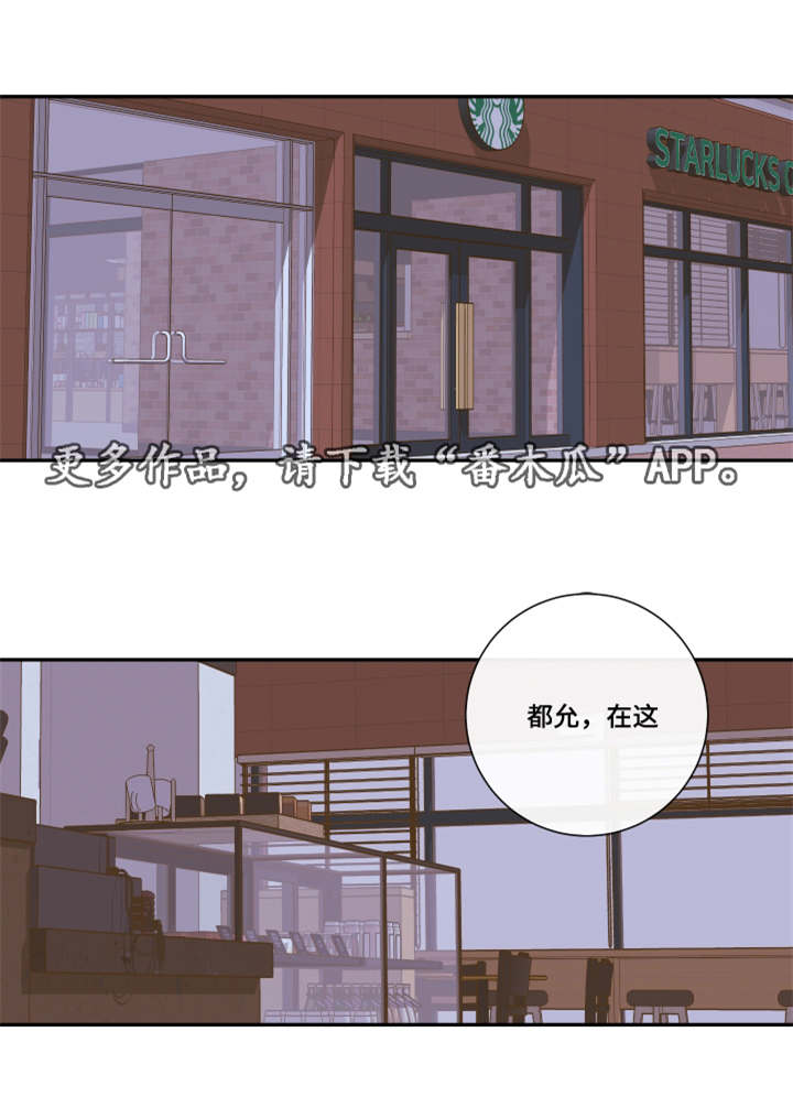 半血鳄鱼双倍怒实战教学漫画,第22章：会面前男友1图